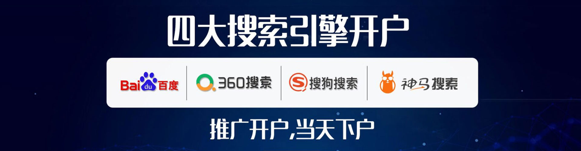 上杭百度推广竞价